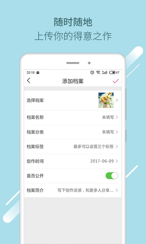 档案酷  v2.7.0图4