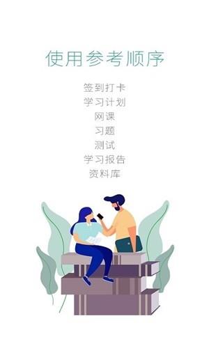 快乐十分考研  v30.103图1