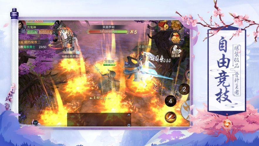 仙路传说  v1.0图1