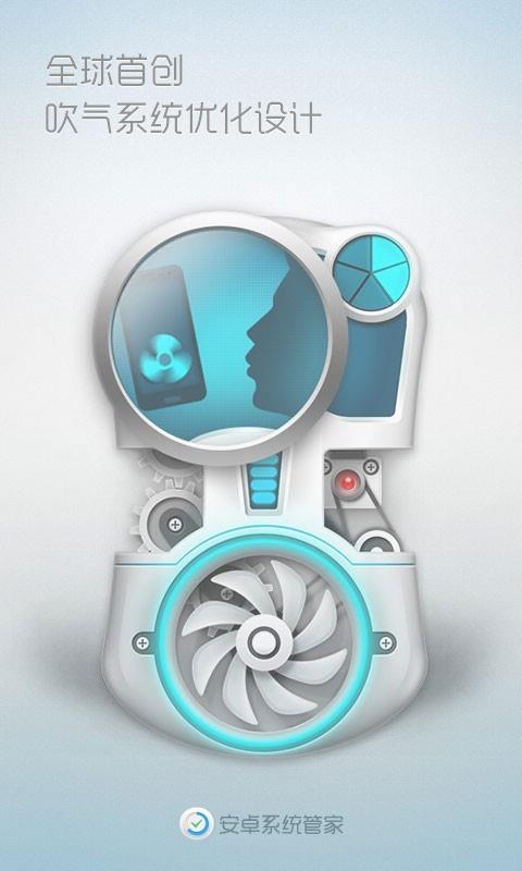 系统优化大师  v9.9.2图4