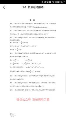 学舍  v1.25图5