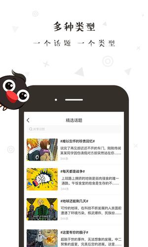 轻点漫画官方版