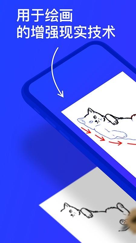 素描画图AR大师  v4.62-appgallery图1