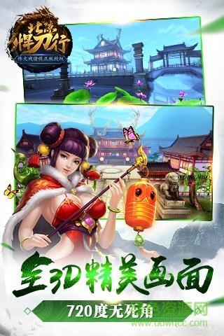 雪中悍刀行  v2.0.0图1