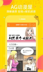 AG动漫屋破解版  v1.0图4