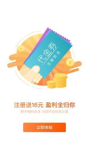 橘子淘金  v3.4.4图4