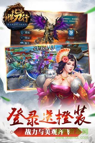 雪中悍刀行  v2.0.0图3
