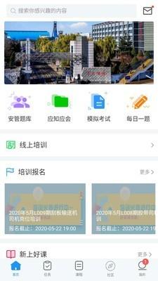 培训掌中宝