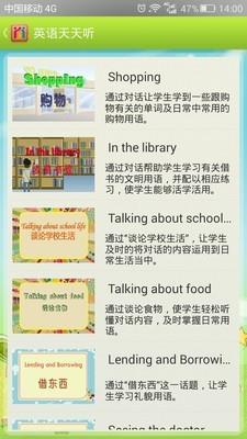 自学引擎  v3.8图5