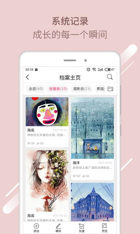 档案酷  v2.7.0图5