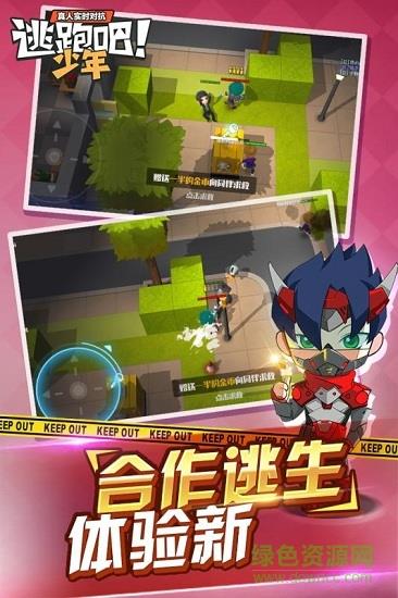 逃跑吧少年先行服