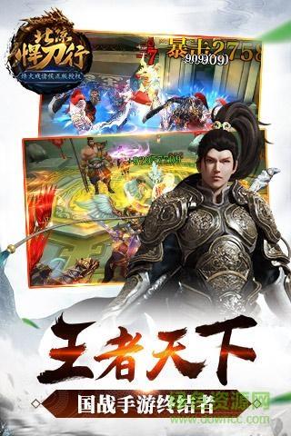雪中悍刀行
