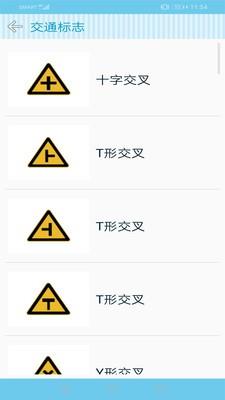 北京考车  v1.72图1