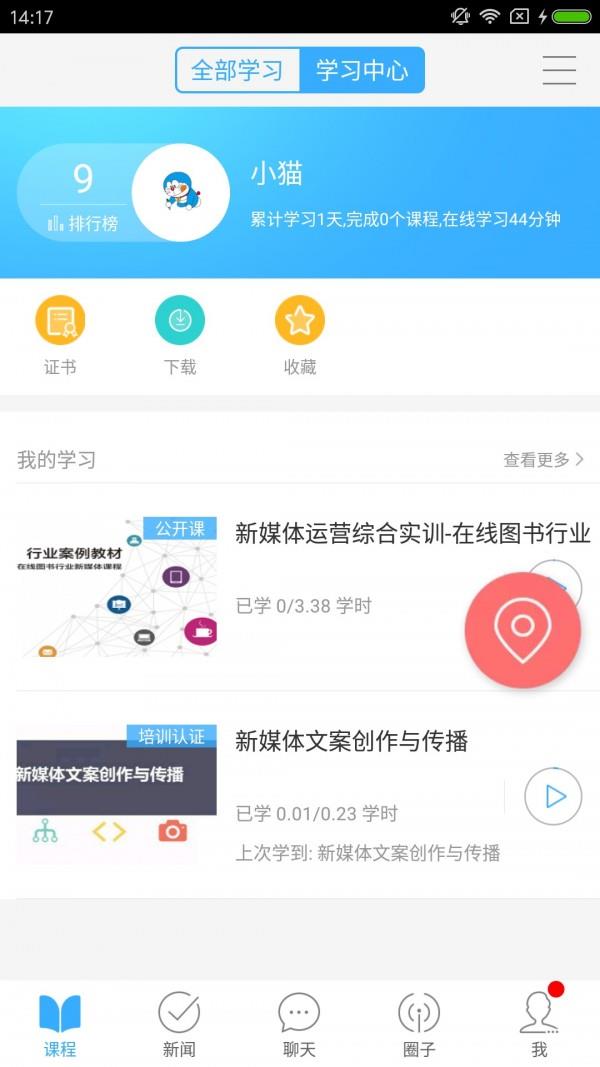 职教优选  v1.0.2图2