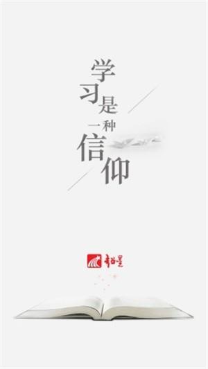 学习通签到  v1.0.0图2