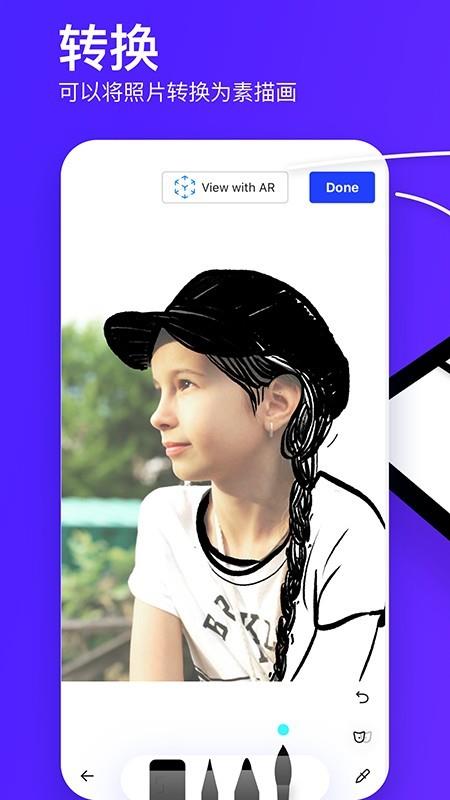 素描画图AR大师  v4.62-appgallery图4
