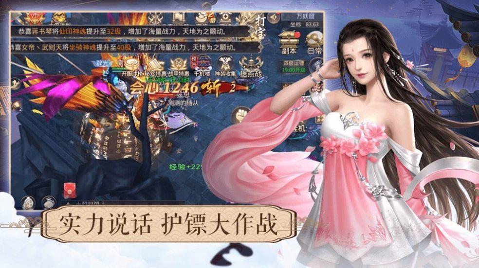 仙界有闺蜜  v1.0图1