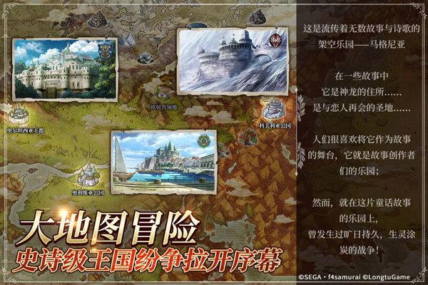 苍之骑士团台服  v1.4.1图3