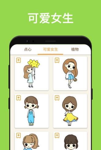 天天简笔画  v2.7.6图3