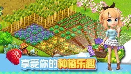 全民农场  v1.26.25图5