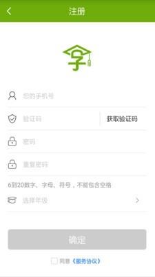 子贵课堂  v3.0图1