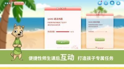 美国想象力英语  v7.4图4