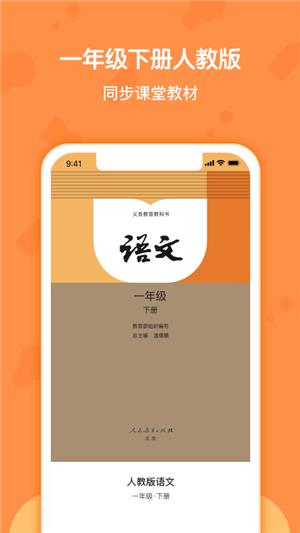 语文一年级下册部编版