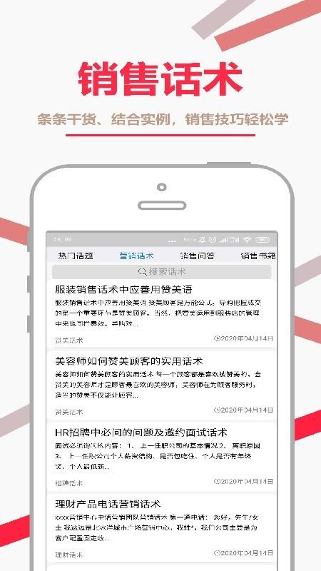 销售一套  v1.3.9图4
