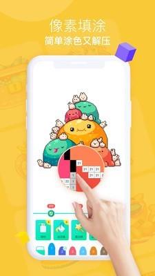 开心涂涂乐  v6.6.6.9图1