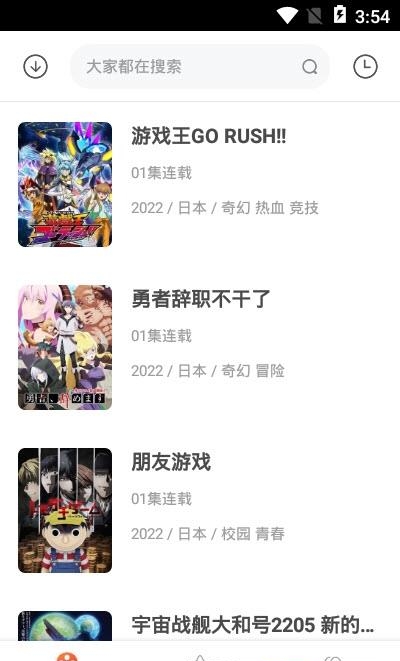 2022奇奇动漫最新版本  v3.97图1