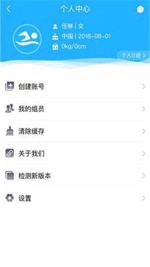 智泳云教练端  v1.0.3图4