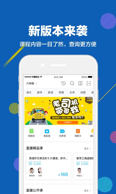 赶考网校  v5.5.7图1