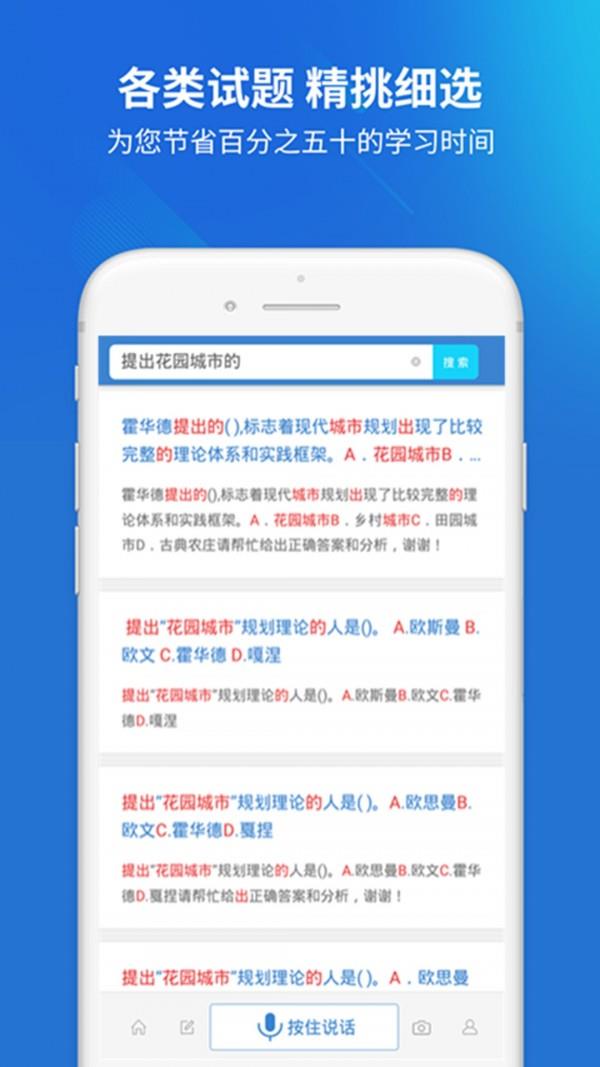 上学吧注册建筑师  v3.5.0图4