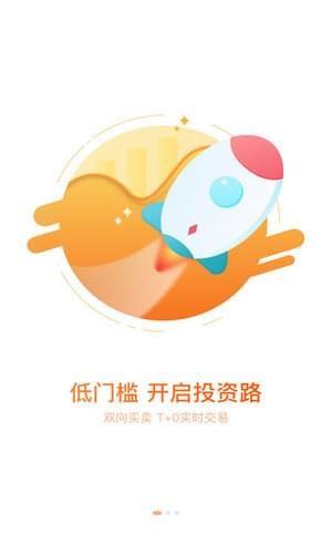 橘子淘金  v3.4.4图2