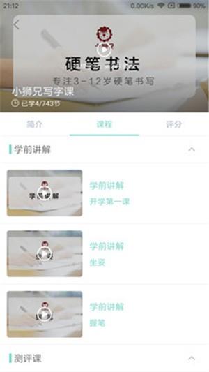 小狮兄  v1.1.8图1