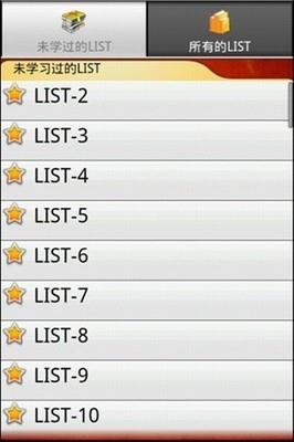 疯狂英语  v18.0.0图3