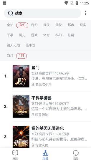 秋霞小说最新版  v1.3.19图2
