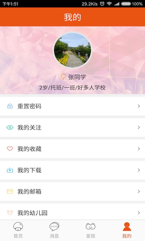 柿子树  v1.5.2图4