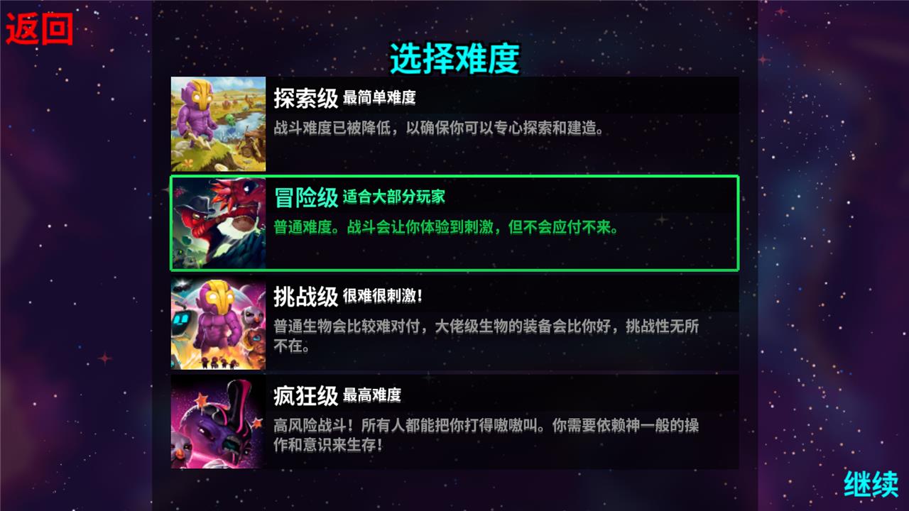 崩溃大陆  v1.4.9图3