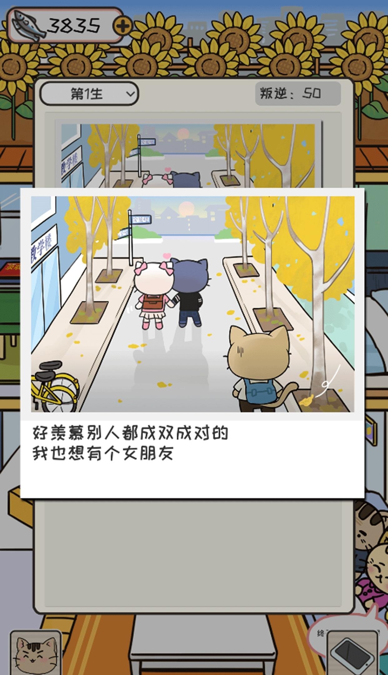 离家的猫  v1.4.1图3