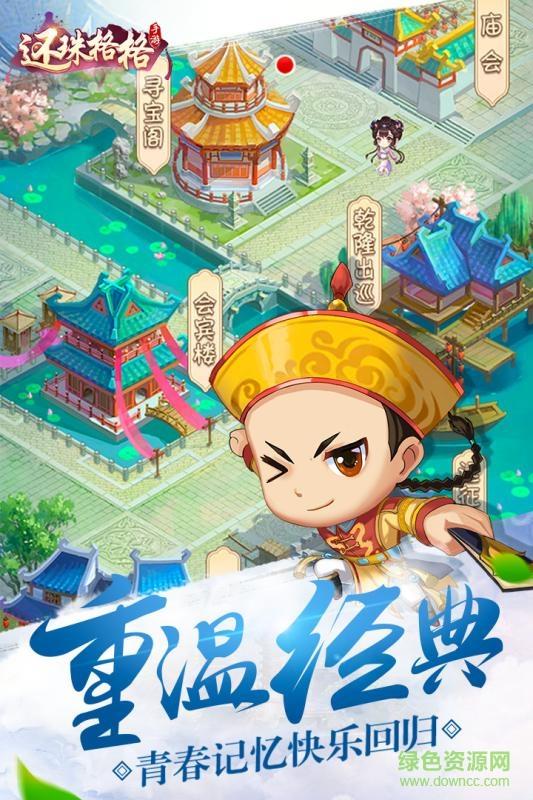 360版还珠格格