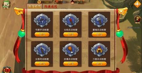 三国战争  v22.965图3