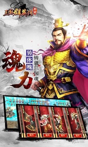 三国群英传2  v2.9.0图4