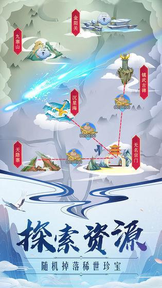 掌门来修仙  v2.88图2