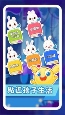 纷课幼升小识字  v2.4.1图2