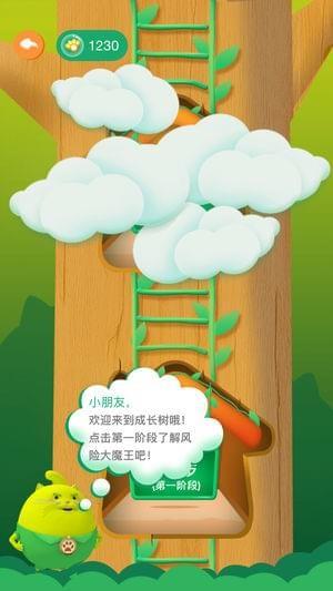 中国人寿纷享家  v1.0.2图5