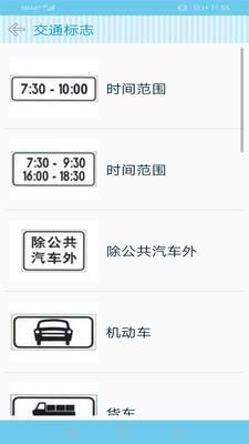 北京考车