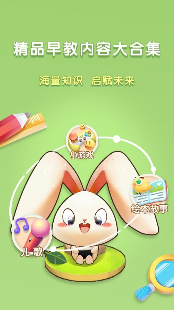 我的安迪兔  v1.1.8图2