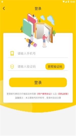 聚学萃家长端  v1.0图3