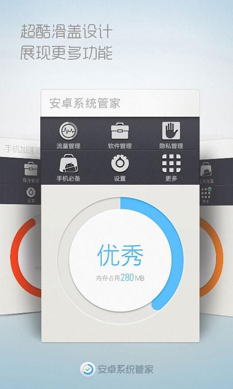 系统优化大师  v9.9.2图2
